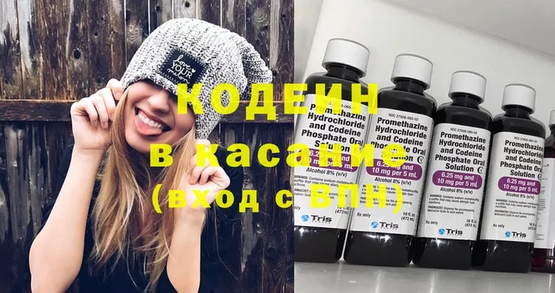 Кодеин напиток Lean (лин)  Луховицы 