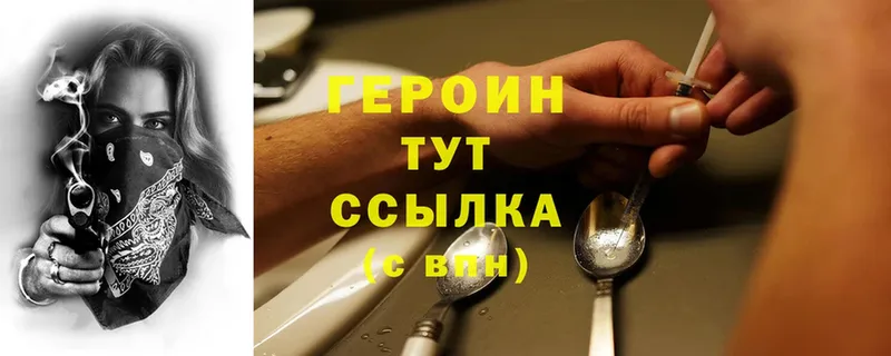 ГЕРОИН герыч  Луховицы 