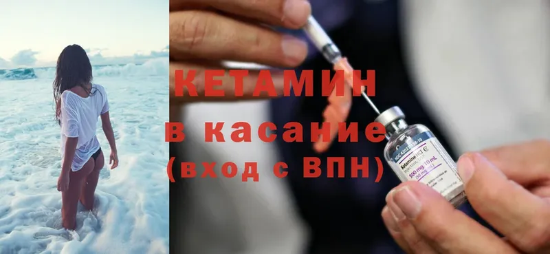 КЕТАМИН ketamine  Луховицы 